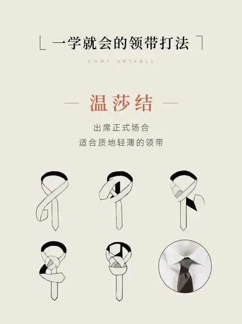 别在套头了3种简单领带打法学起来