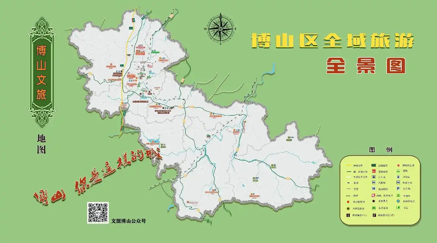 博山区全域旅游地图#淄博旅游景点推荐 #山东省旅游景点推荐  - 抖音