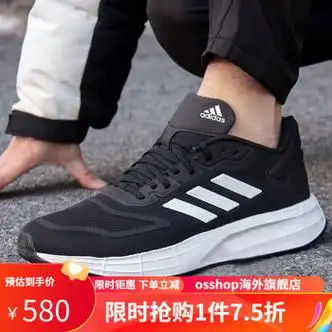 adidas阿迪达斯跑步鞋男鞋duramo10黑白缓震运动鞋gw8336gw83364065