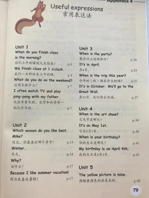 五年级英语延学第四周学习安排(3月16日-3月20日)