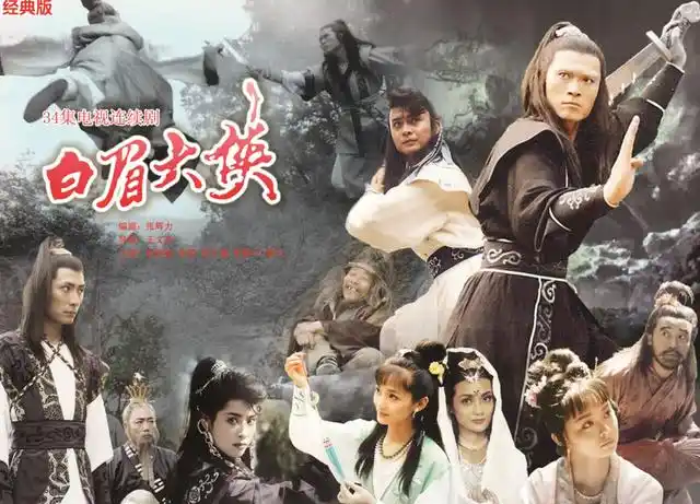 《白眉大侠》中最成功人物:房书安,一个以贫嘴为生的另类大侠