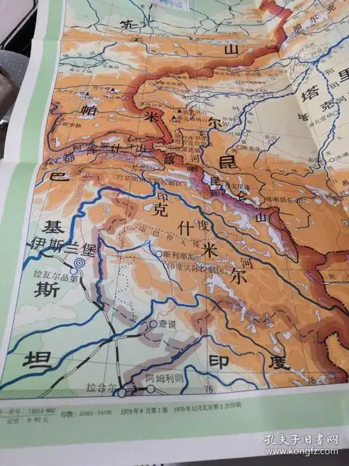 新疆维吾尔自治区地形中学地理教学参考挂图