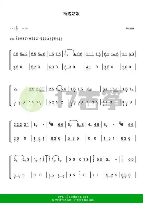 桥边姑娘古筝谱d调双手版