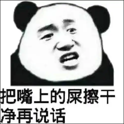 超犯贱的害羞涩涩表情包