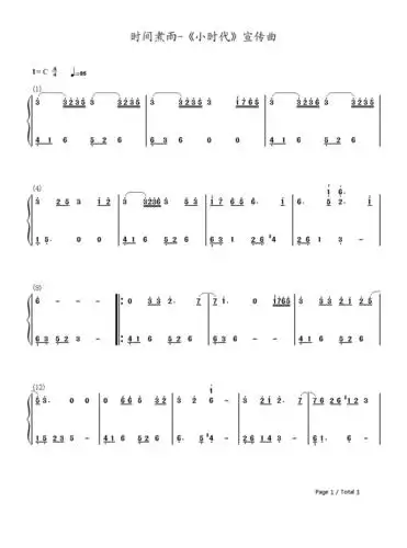求时间煮雨双手伴奏简谱