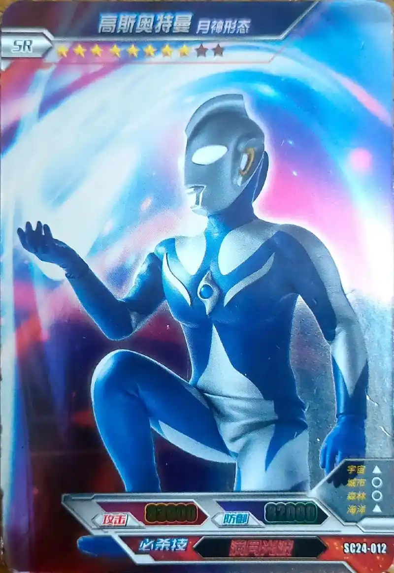 m78星云·光之国#你相信光吗 #奥特曼 - 抖音