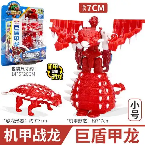 暴龙车神站车爆裂变形恐龙飞车变形机器人儿童玩具迷你版巨盾甲龙视频