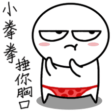 x小拳拳捶你胸口后面那位哥哥,我表示对你十分的心疼快来我怀里大爷