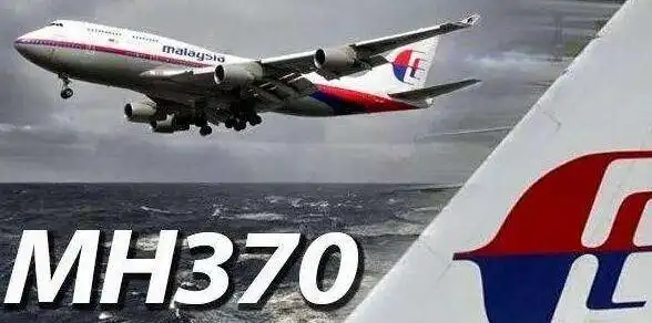 mh370调查报告发布 飞机确认曾在人工控制下调头_荆楚网