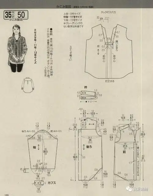 裁剪图分享|两款衬衫裁剪图_腾讯新闻