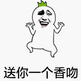 送你一个香吻 - 罗罗布表情 - 罗罗布表情第1弹73_罗罗布_动图_斗图