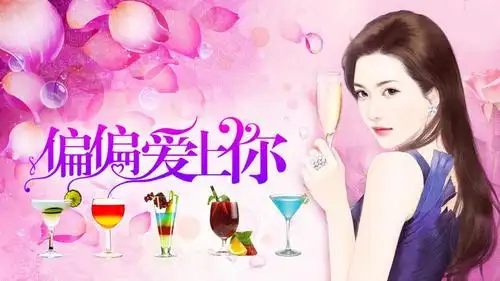 我在玩 白丁丫头 的橙光游戏 #【原创】偏偏爱上你(1217宫少线)