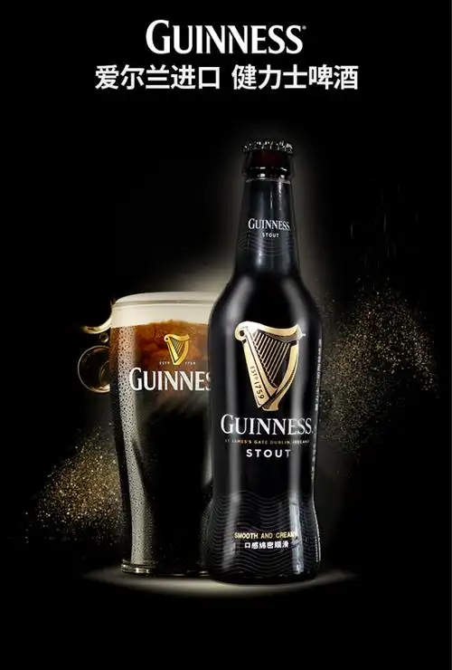 爱尔兰进口guinness健力士醇黑司陶特世涛黑啤精酿啤酒 司陶特黑啤
