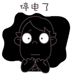 10月份停电计划来啦,请大家互相转告提前做好准备!