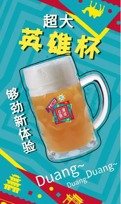 丝路原浆,新鲜上市!|啤酒|麦芽|酒花_网易订阅