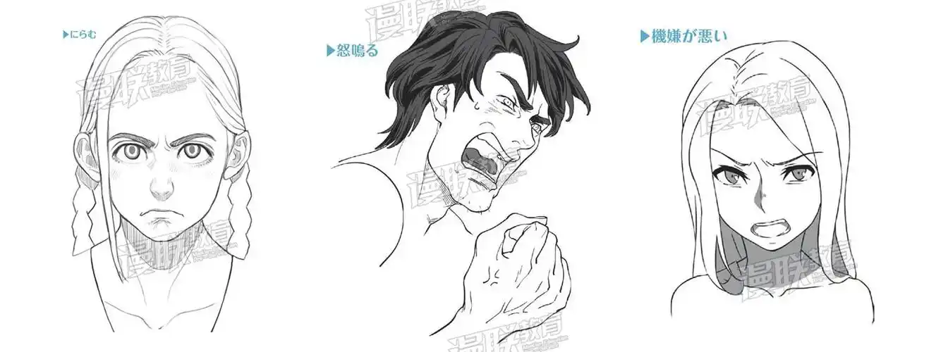 人物6种基本表情的画法 part 02 "怒"的表情画法|插画-动漫|教程|漫联