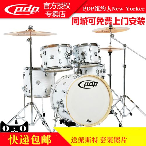 pdp纽约人new yorker小尺寸5鼓成人架子鼓五鼓三镲儿童爵士鼓入门