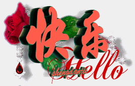 希望你永远快乐