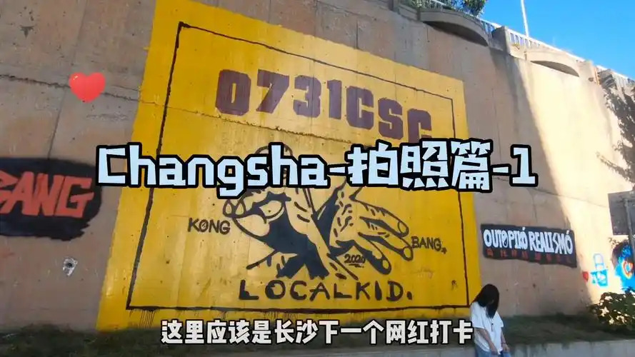 活动  【必去】刘聪0731-csc打卡地介绍