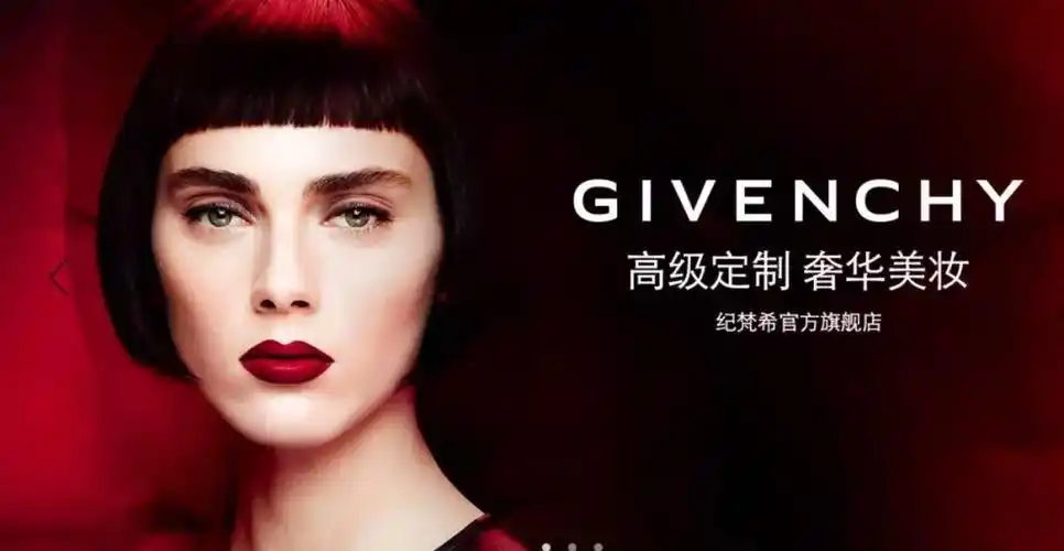 烟台客服外包|天猫又来了个lvmh集团的品牌,纪梵希开张第一天粉丝就破