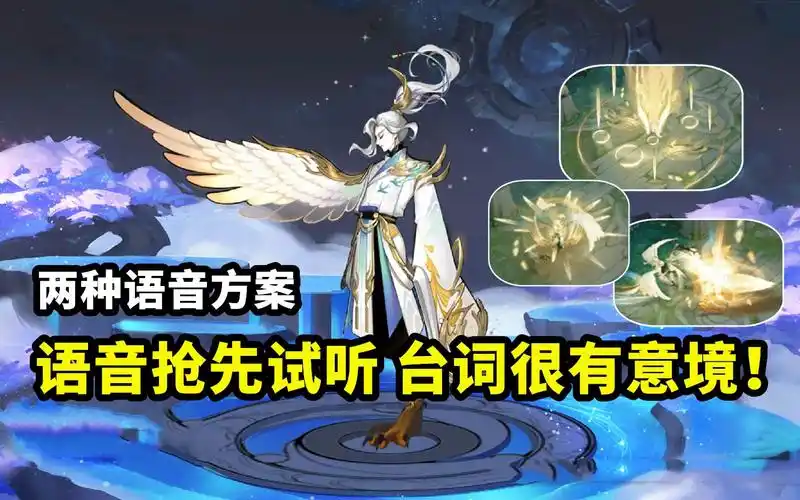 云中君新皮肤纤云弄巧语音抢先听两套语音可攻可受都好听