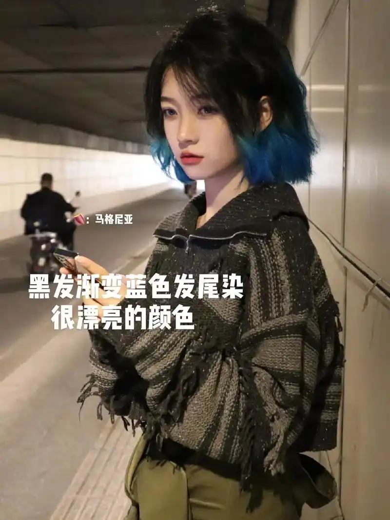 发色推荐 #染膏 #蓝发 #神仙发色 #发尾染 短发姐妹一 - 抖音