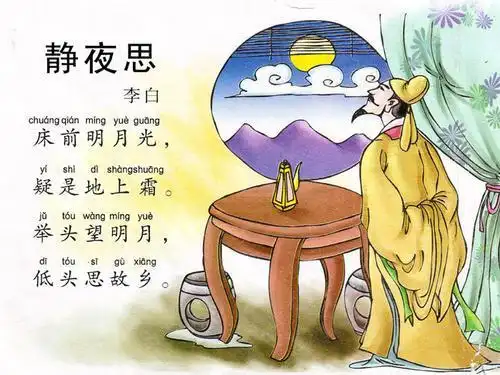 李白"床前明月光"中的床,到底是什么床?看完你就知道了