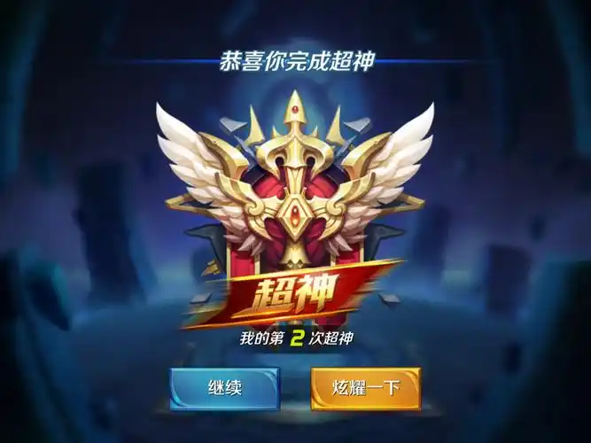 玩王者荣耀,最爽的一次是什么?