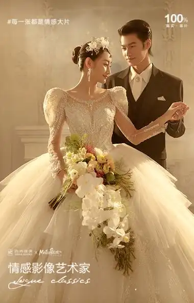 时尚经典婚纱照客片时尚经典婚纱照客片时尚经典婚纱照客片时尚经典