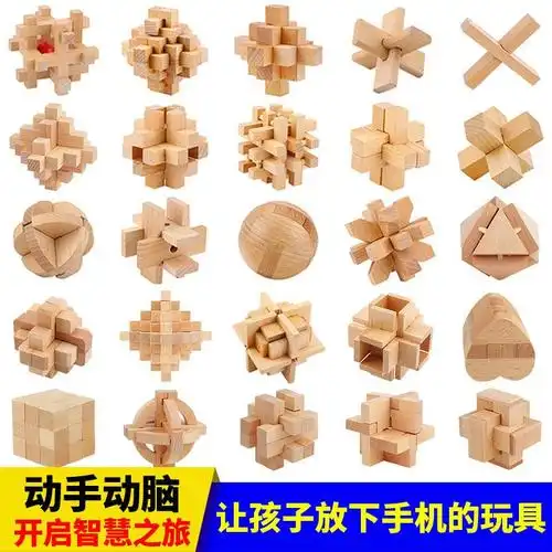 48小时发货鲁班锁孔孔明锁九连环儿童玩具成人解压解锁解锁