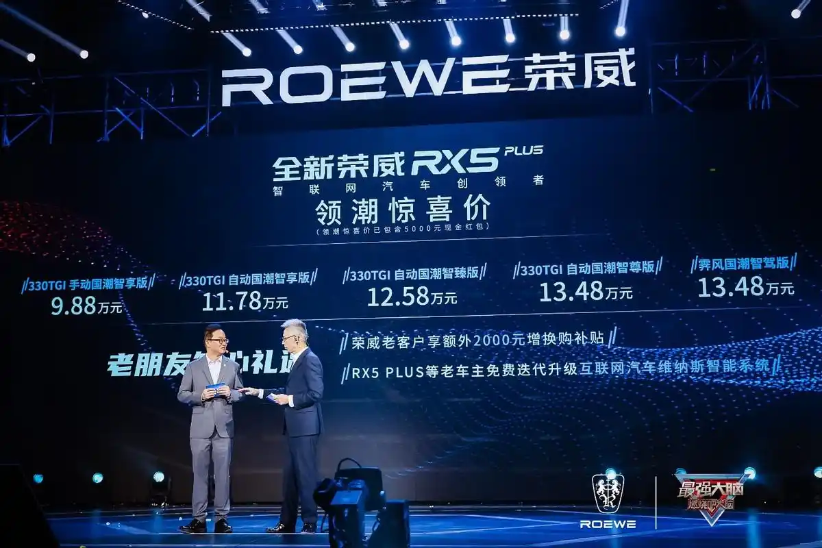 联动最强大脑全新荣威rx5 plus 全球代言人龚俊为上市实力加持