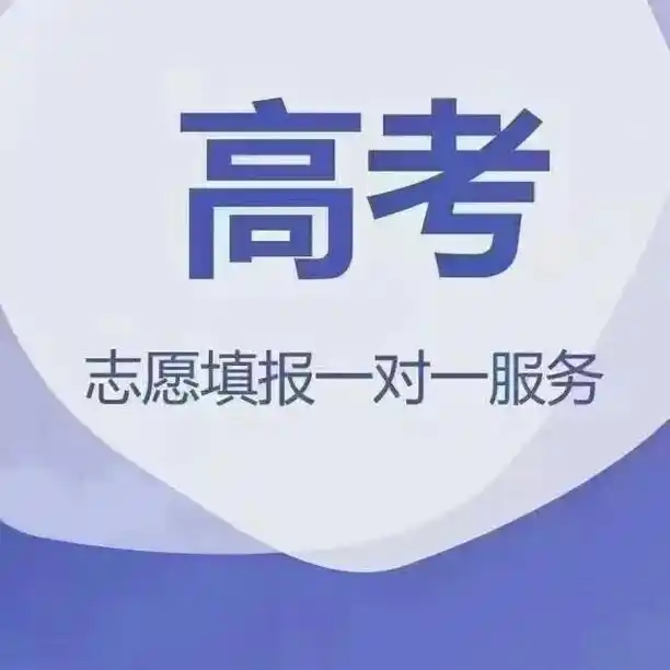 高考志愿填报指南.第一步#优志愿填报#优志愿 什么时候该填志 - 抖音