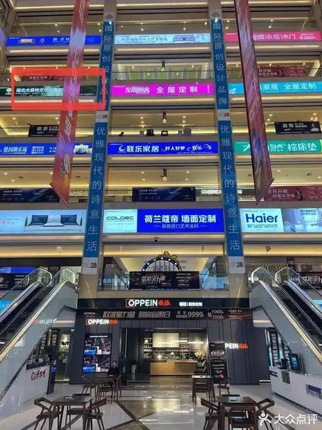 欧亚达家居(宜昌金东山店)图片