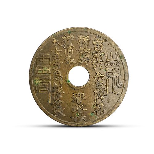 仿古花钱山鬼八卦铜钱压胜钱复古创意硬币摆件工艺品送礼古玩礼物