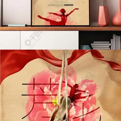唯美复古风格芳华青春芭蕾电影宣传海报