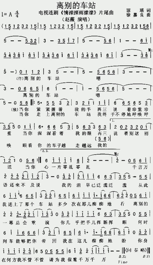 赵薇简谱_赵薇发现简谱