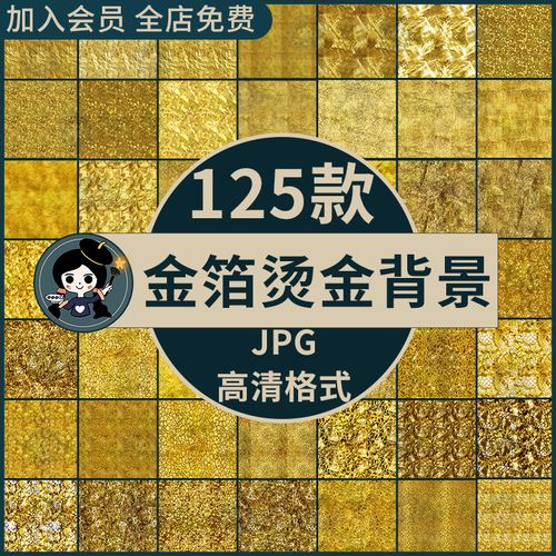 金箔烫金闪耀亮片金色金属质感底纹背景材质jpg图片设计素材纹理