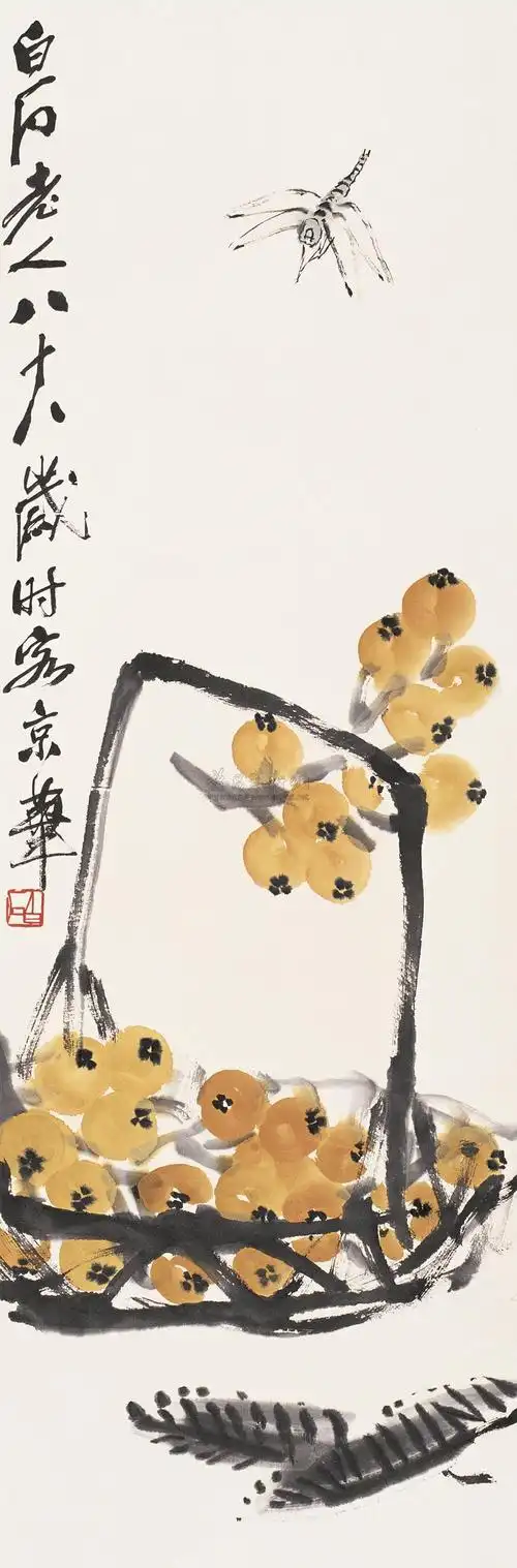 0492 枇杷 立轴 设色纸本