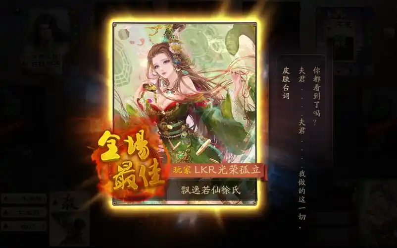 【三国杀online】徐氏:有一种游戏长度叫,徐氏发动两次伏诛!