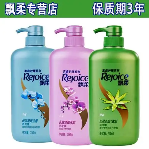 飘柔洗发水止痒去屑控油柔顺黑发分叉滋养键发洗发水
