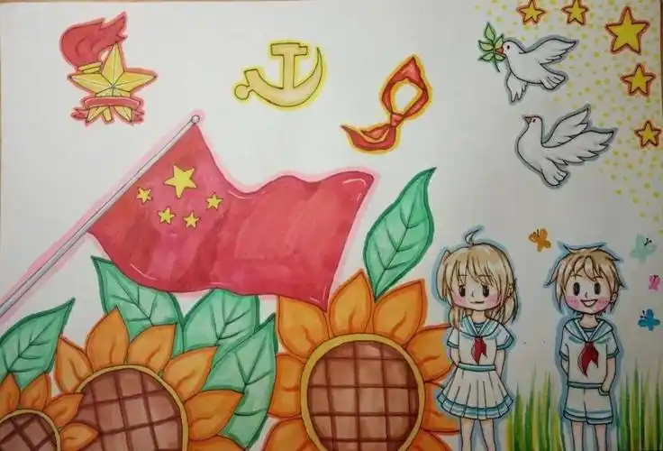 中国少年先锋队开发区第一实验小学第一次少先队员代表大会画上花边并