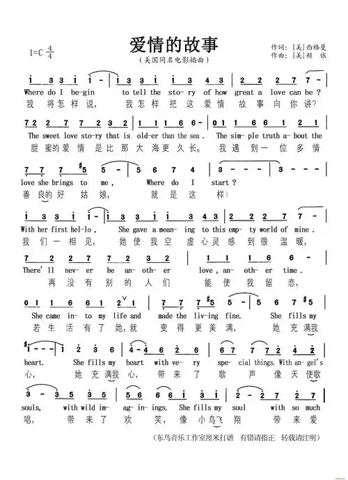 爱情的故事(美国同名电影插曲) 歌谱简谱网