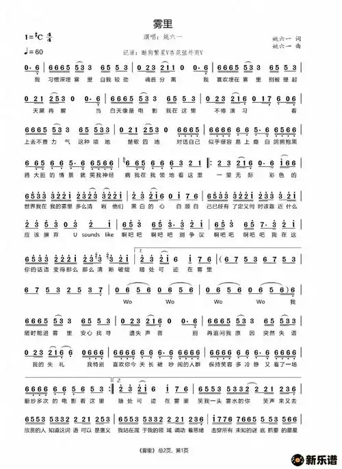 我习惯深埋雾里自我较劲魂首分离我喜欢埋在雾里别