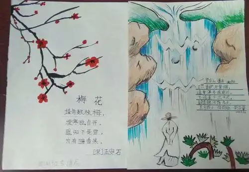 手绘古诗小能手——四年级语文学科活动