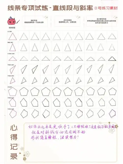 k大幼儿园线条打卡day35