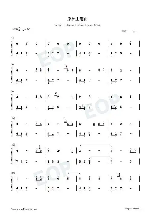 原神主题曲双手简谱预览1