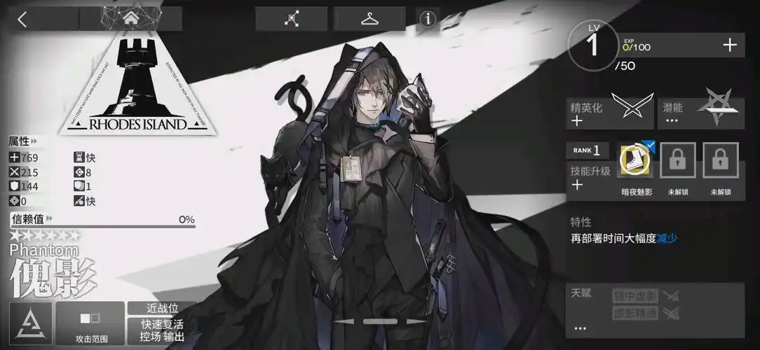 明日方舟傀影档案语音