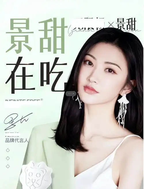 而景甜被罚款是叠加的,她这次广告代言违法所得共计257.