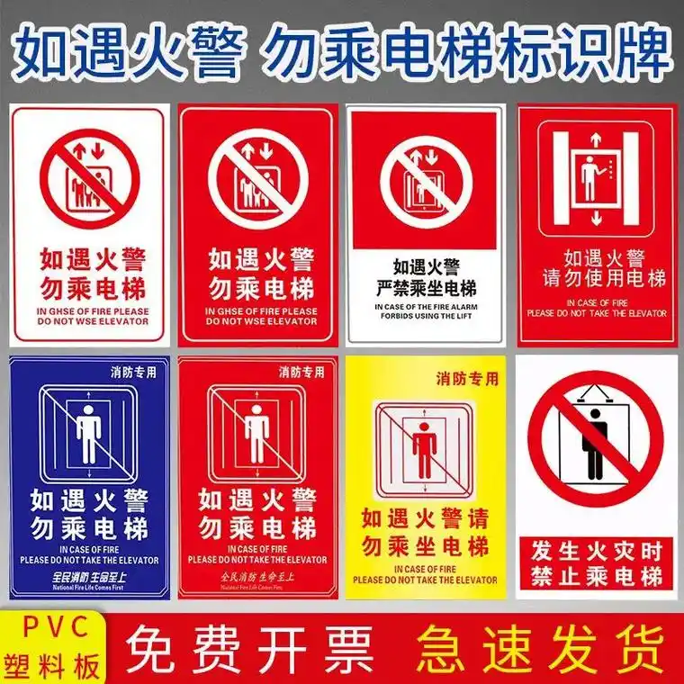 电梯 01警示牌781598需要的可以点击我头 - 抖音