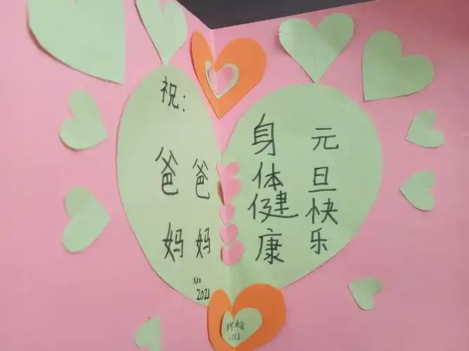 一年级小孩子怎样做贺卡一年级小孩贺卡